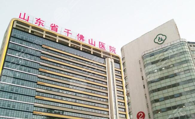 山东省千佛山医院整形外科