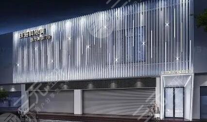 珠海科思美医疗美容门诊部