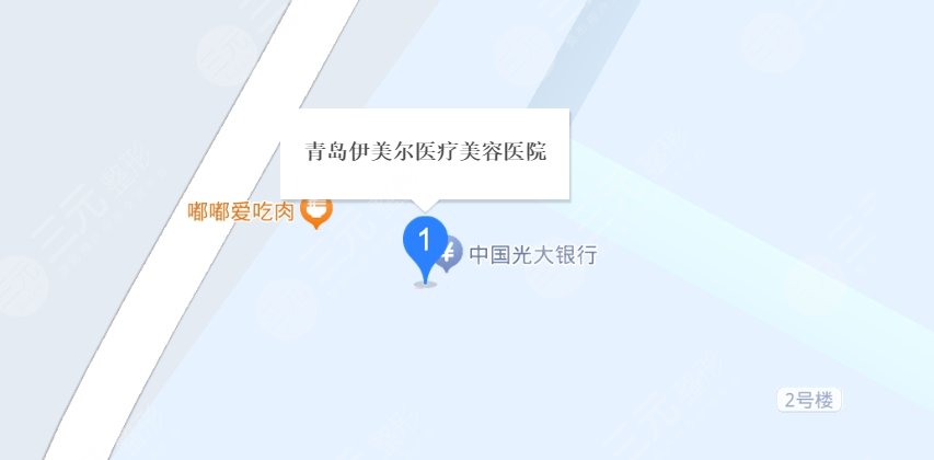 青岛伊美尔美容医院地址