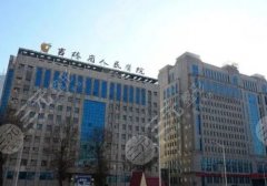长春做双眼皮开眼角去哪家医院好?前五人气医院信息盘点