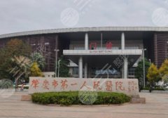 肇庆植发公认好的医院是哪家？实力医院名单分享