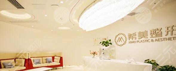长沙希美医疗美容