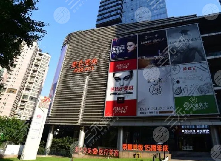 重庆美仑美奂整形美容医院