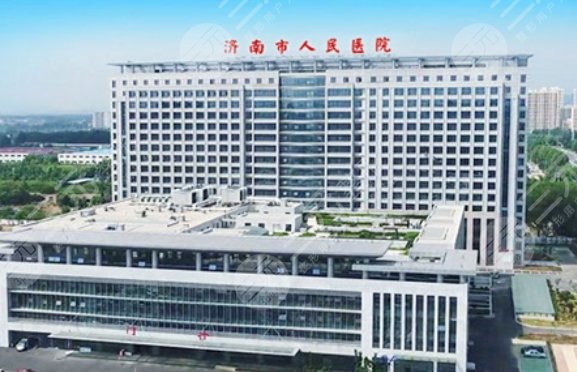济南市人民医院