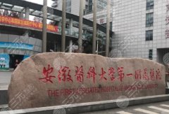 安医大一附属医院口腔科专家名单公布，附洗牙案例