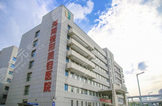 河南整形美容医院