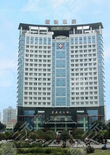 重庆新桥医院