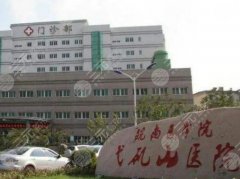 芜湖弋矶山医院做双眼皮怎么样？技术优势/人气医生介绍/案例反馈
