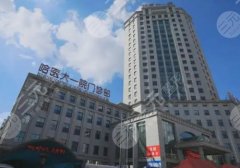 哈尔滨哪里植发便宜效果好？五家当地受欢迎医院上榜