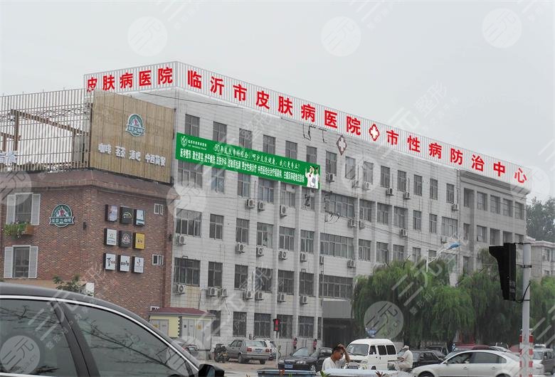 临沂市皮肤病医院