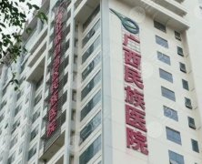 南宁正颌手术医院哪家好？排名榜top5分享，南宁市第二人民医院排第二