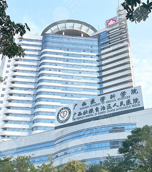 广西人民医院