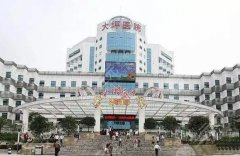 重庆大坪医院光子嫩肤价格多少？价格大概在2600~11,500左右