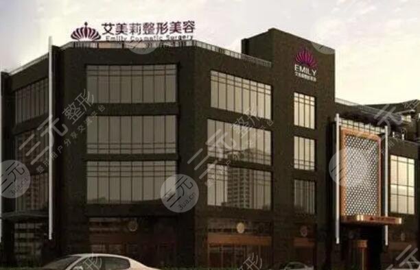 盐城艾美莉整形医院