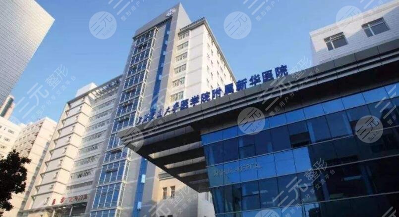上海新华医院