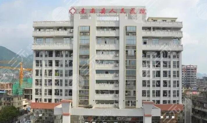 清远市连南县人民医院