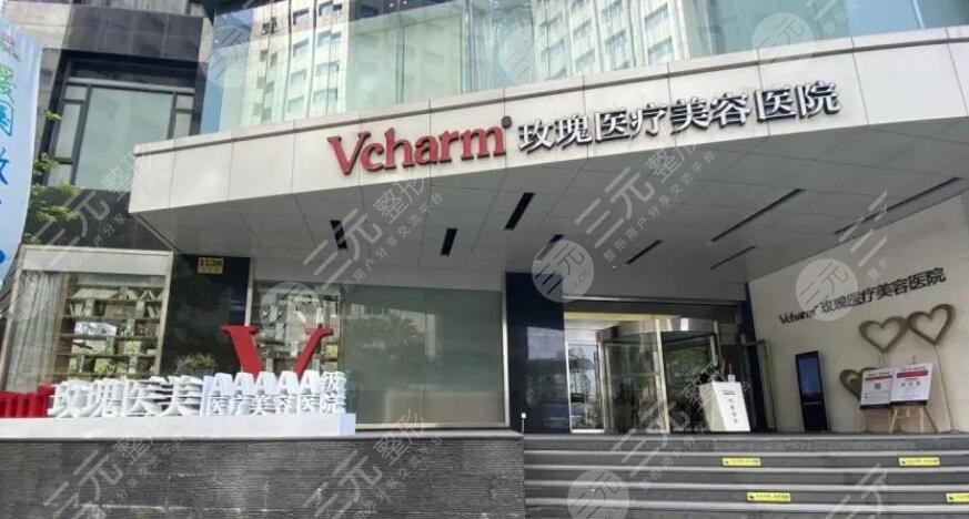 上海市玫瑰美容医院