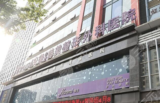 安徽韩美整形外科医院