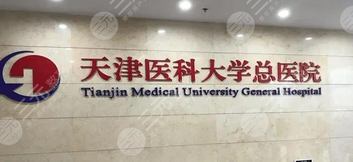 天津总医院曹丽红怎么样