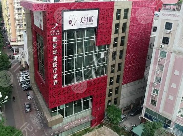 泉州美莱华美医疗美容门诊部