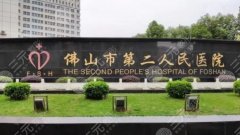 佛山磨骨医院怎么样？2024年全新排名出炉，5家任你选