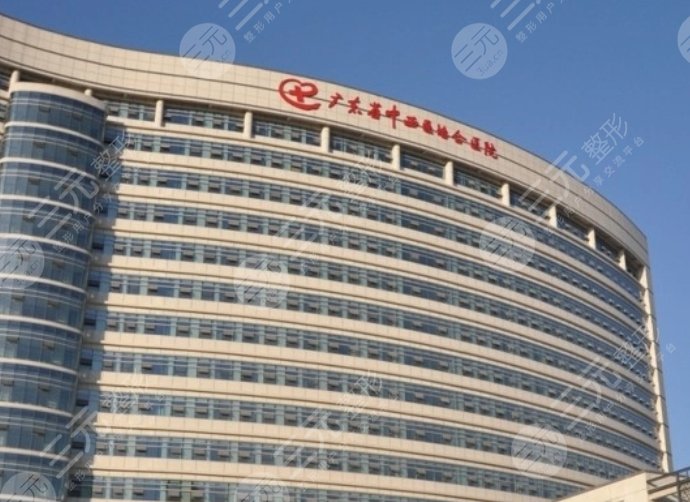 广东省中西医结合医院