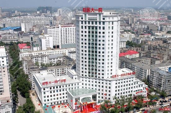 哈医大一院整形外科