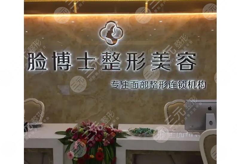 厦门脸博士?做眼部综合怎么样?