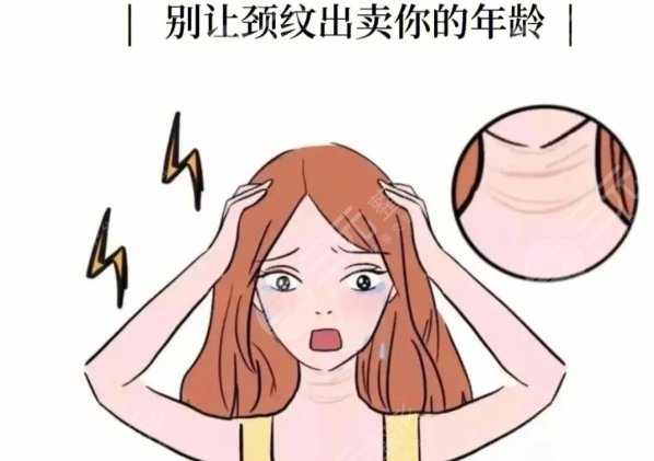 去颈纹