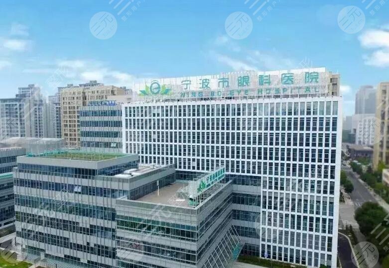 宁波市眼科医院