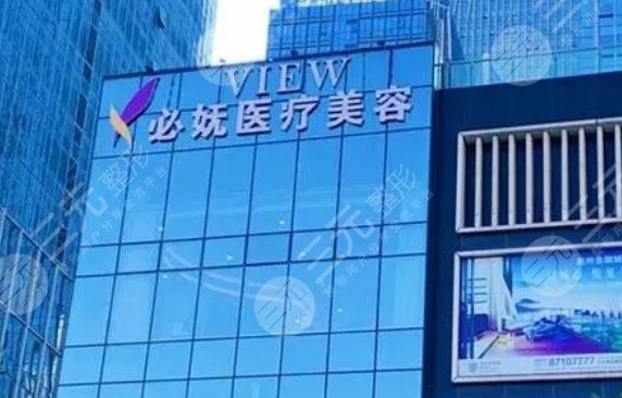 贵阳观山湖艾洛琳必妩医疗美容门诊部