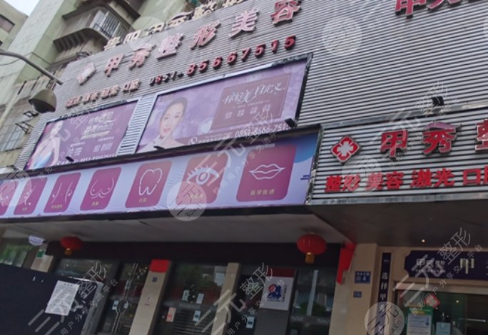 贵阳云岩甲秀医疗门诊部