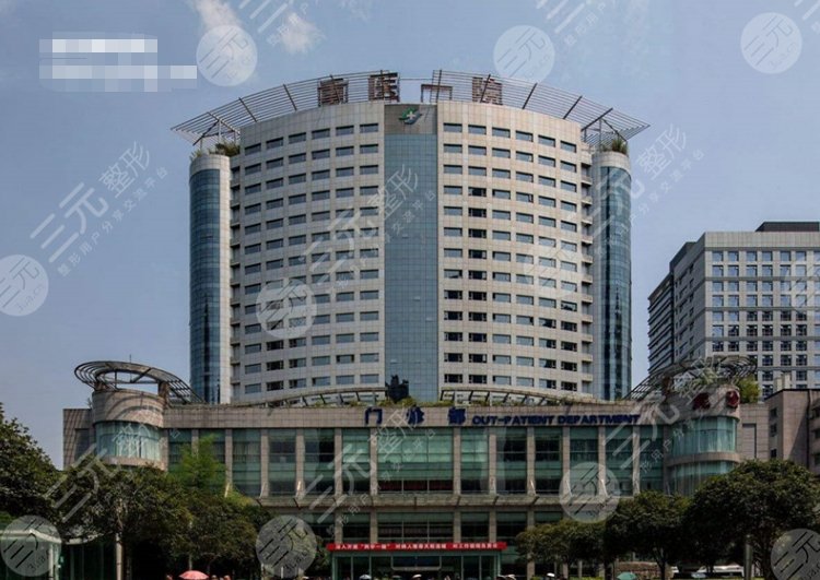 重庆医科大学附属第一医院