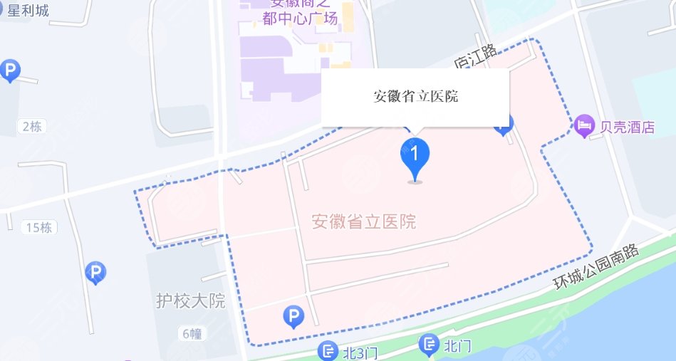 安徽省立医院