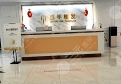 常州哪家种头发好相信百年植发好？实力医院名单纷纷上榜