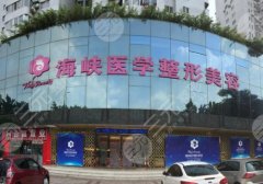 济南海峡植发医院怎么样？技术优点介绍，案例品评公开