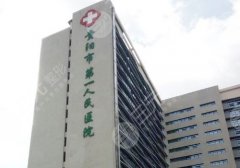 贵阳植发好的医院是哪个?口碑医院上榜与2024全新价格表