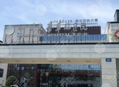 成都脱毛医院排名？华西医院/中西医结合医院等实力入围去前五