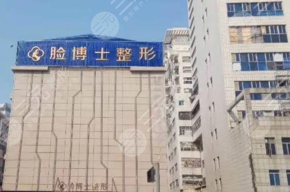 厦门脸博士整形外科