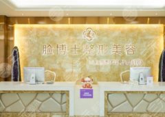 厦门脸博士隆胸怎么样？实力点评|医生名单介绍|2024价目表来袭