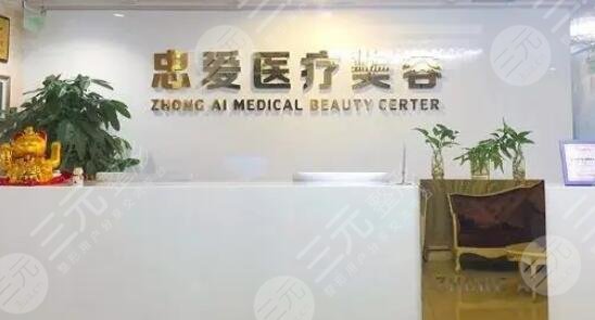 武侯忠爱医疗