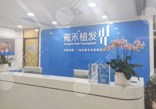 杭州新生植发——解锁美丽与青春的秘密武器
