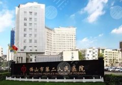 佛山种头发要在哪里做比较好？排名靠前医院纷纷入围