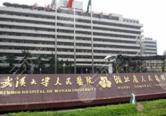 武汉植发哪家比较好？当地五强医院名单上榜
