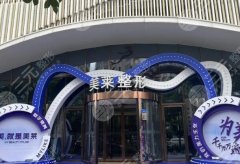 武汉美莱做光子嫩肤怎么样？点击查看真人案例及医生信息