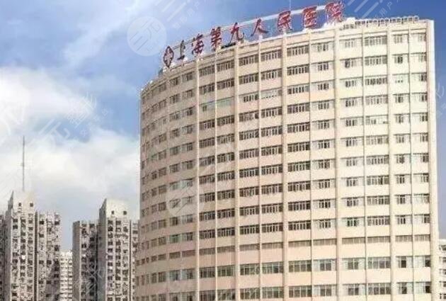 上海九院