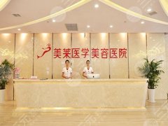 石家庄美莱医学美容医院谁做眼睛手术比较好？医生信息|2024价格表分享