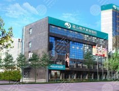 石家庄蓝山脂肪填充全脸怎么样？医生资料-案例过程-附参考价格表