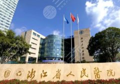 杭州种发哪家医院好？前五口碑医院名单