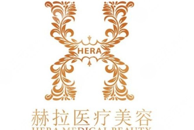 厦门欣赫拉医疗美容怎